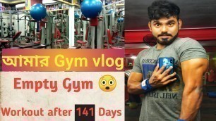 'Gym Re-open After Lockdown - SAFE OR NOT ? || Asian Fitness Centre Workout Vlog || Fit Arnab'