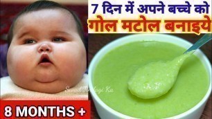 'बच्चो के लिए आयरन और प्रोटीन से भरपूर लंच रेसिपी | Baby food || Baby Weight Gain & Brain development'