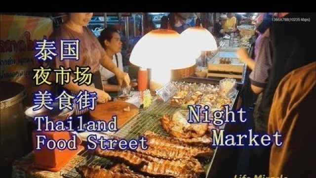 'Thailand Hatyai Lee Garden Plaza Night Market food street泰国合艾夜市场美食街'