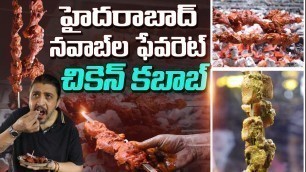 'Street Food | Madhapur Night Street Food | Chicken Kabab | #tastychicken | #tastykabab | #abchannel'