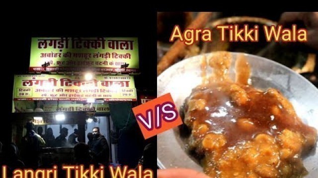 'Langri Tikki V/S Agra Tikki Wala, Sri Ganganagar Street Food Night Food'