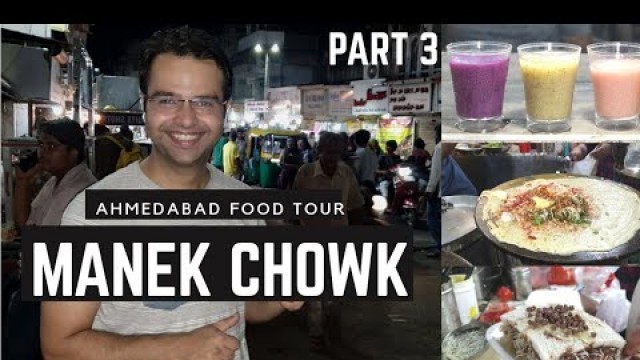'MANEK CHOWK | AHMEDABAD NIGHT STREET FOOD MARKET Part 3 | Jamun shots & Balan Dosa | By kush Johar'