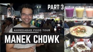 'MANEK CHOWK | AHMEDABAD NIGHT STREET FOOD MARKET Part 3 | Jamun shots & Balan Dosa | By kush Johar'