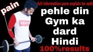 'First Day Gym Pain Kaise Theek karein in hindi||by Ginni Fitness||'