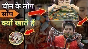 '#shorts snake china food | how to china eat snakes @Creativeideas'