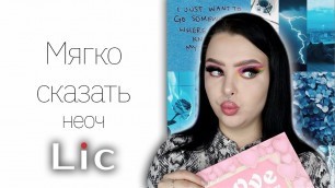 'Wildberries удивляет своей косметикой || Facelab и Lic'