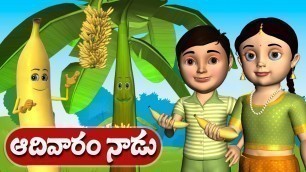 'Adivaram Nadu Arati Molichinadi  Telugu Rhyme - 3D Animation Telugu Rhymes for Children'