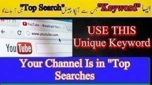 'How To Put Only one Keyword Your Channel Is Top On Searches l Technical Tufail'