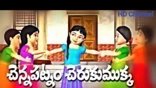 'Chenna Patnam Cheruku Mukka | Telugu Rhymes | #rhymes #kids'