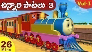 'Telugu Rhymes For Children Vol. 3 - 3D Chuk Chuk Railu, Enugamma Enugu +More Telugu Rhymes'