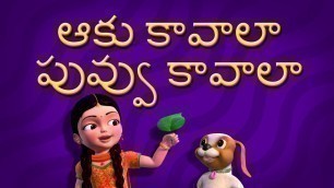 'Aaku Kavala Telugu Rhymes for Children'