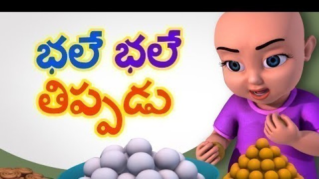 'Bhale Bhale Thippadu Telugu Rhymes for Children'