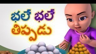 'Bhale Bhale Thippadu Telugu Rhymes for Children'