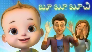'Boo Chi Boo - Telugu Rhymes For Children | Videogyan Kids Songs | 3D Rhymes'