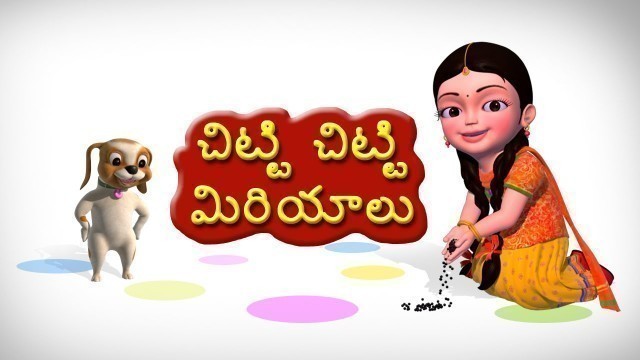 'Chitti Chitti Miriyalu Telugu Rhymes for Children'