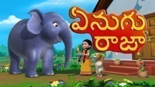 'Enugu Raja Enugu | Telugu Rhymes for Children | Infobells'