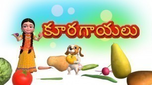 'Kuragayalu Telugu rhymes for Children'