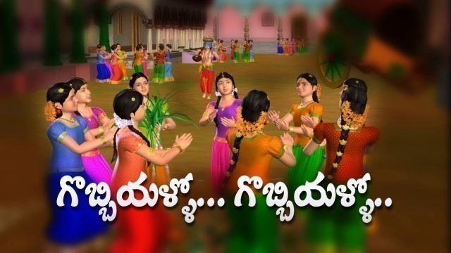 'Gobbiyallo Gobbiyallo Song (Sankranthi Song) - 3D Telugu Rhymes & Songs For Kids'