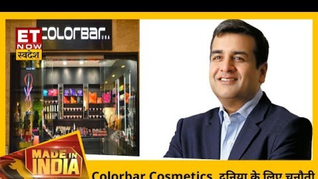 'Colorbar Cosmetics कैसे बनी दुनिया के लिए चुनौती | Samir Modi Founder & MD | Made In India'