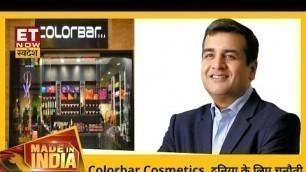 'Colorbar Cosmetics कैसे बनी दुनिया के लिए चुनौती | Samir Modi Founder & MD | Made In India'