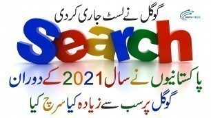 'Top Google Searches in Pakistan 2021 | Top Trending Searches in Pakistan on google in 2021'