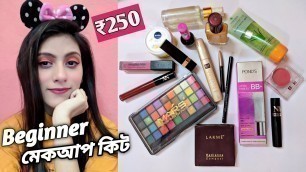 'Beginners Makeup Kit Under ₹250 | A-Z BEGINNERS MAKEUP STARTER KIT - বিগিনার মেকআপ কিট'