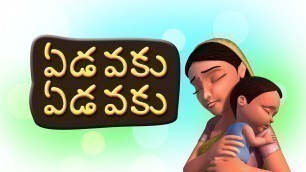 'Edavaku Edavaku Telugu Rhymes for Children'