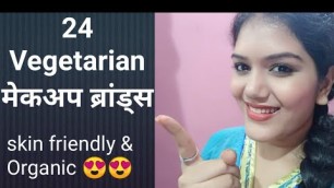 '24 VEGETARIAN (VEGAN) Makeup Brands Available in INDIA'