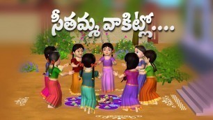 'Seethamma Vakitlo Sirimalle Chettu - 3D Animation Telugu Rhymes & Songs for Children'