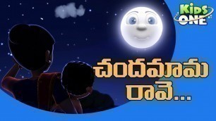 'Chandamama Raave Rhyme | Telugu Rhymes | Telugu Nursery Rhymes Collection | Telugu Rhymes For Kids'