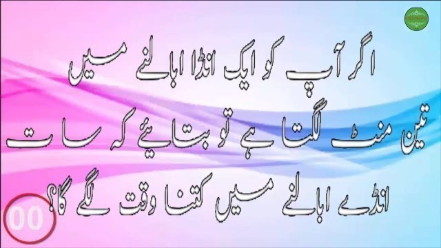 'Bhuju Tu Janu || Read Along Books For Kids || Online Stores || Pahaly In Urdu || By Help People'