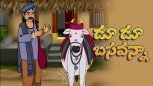 'Telugu Rhymes For Children | Du Du Du Du Basavanna Cartoon Rhyme | Rhymes For Kids | Bommarillu'