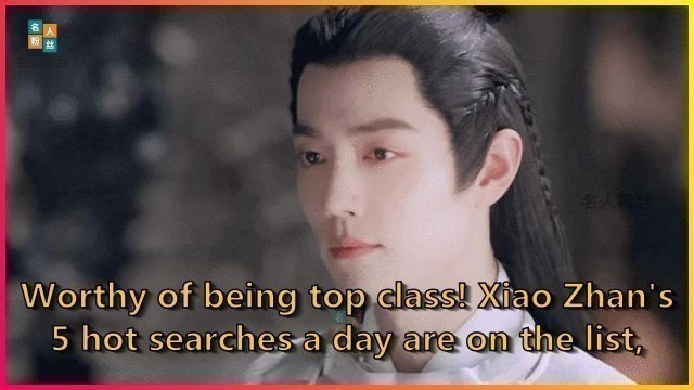 'Worthy of being top class! Xiao Zhan\'s 5 hot searches a day are on the list, | Celebrity News ...'