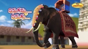 'Enugamma Enugu | ఎనుగమ్మ ఎనుగు | Telugu Rhymes For Kids | Telugu Nursery Rhymes | KidsOne'