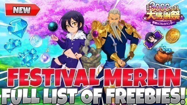 '*FESTIVAL MERLIN FREEBIES!* Free Gems + Summons, New Cosmetics Sale, Banner Units (7DS Grand Cross)'