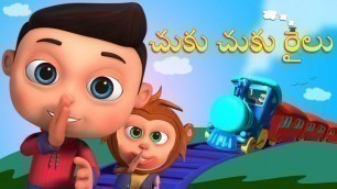 'Chuk Chuk Railu Vastundi And More Telugu Rhymes | Videogyan Telugu | 3D Rhymes For Children'