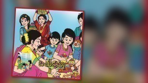 'Telugu Rhymes Batukamma 2nd class (బతుకమ్మ పాటలు)