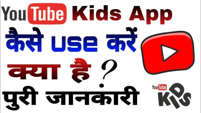 'You tube kids app kaise use kre || How to use YouTube Kids App || You tube kids App Kya hai'