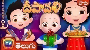 'దీపావళి పాటలు (Telugu Deepavali Song 2019) - Telugu Rhymes for Children - ChuChu TV'