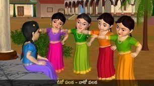 'Chenna Patnam Cheruku Mukka - 3D Animation Telugu Rhymes & Songs For Children'
