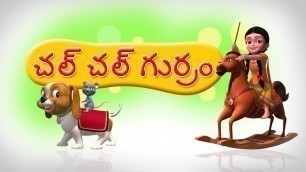 'Chal Chal Gurram Chalaki Gurram Telugu Rhyme for Children'