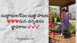'Adave adave ammayi- Telugu rhymes by srk - kids rhymes'