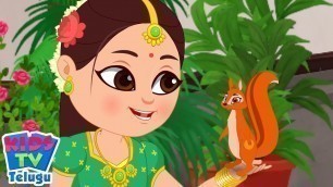 'ఉడత ఉడత, Udatha Udatha, Telugu Rhymes and Kids Song'