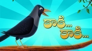 'కాకి కాకి గావ్వాలా కాకి | Kaki Kaki Gavvala Kaki | Telugu Rhymes For Kids | Nursery Rhymes | KidsOne'
