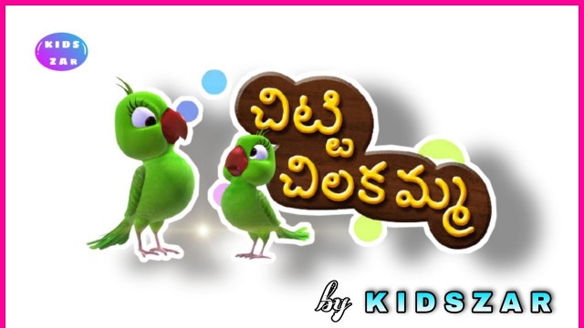 'Chitti Chilakamma telugu Rhymes | Telugu Rhymes For Kids | Telugu New Rhymes | Kids videos | kids'