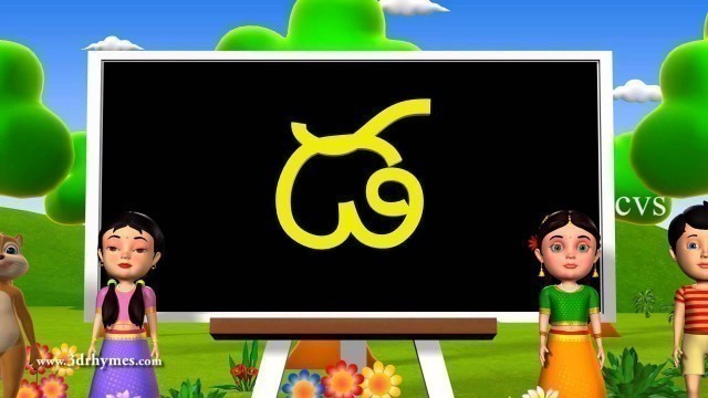'Learn Telugu Alphabet ( Consonants ) - 3D Animation Telugu Rhymes for children'