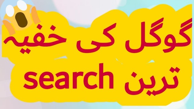 'TOP 10 FEATURES AND FACTS OF GOOGLE AND SEARCHES/PROTECH WIND'