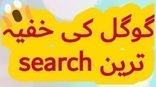 'TOP 10 FEATURES AND FACTS OF GOOGLE AND SEARCHES/PROTECH WIND'