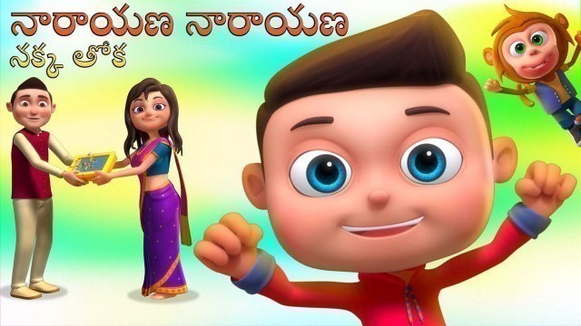 'Narayana Narayana | Telugu Rhymes Collection For Children | Kids Songs and Baby Rhymes In Telugu'