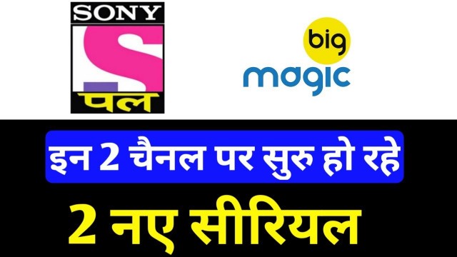 'DD free dish | Sony Pal & Big Magic Starting 2 New Serial || Sony Pal & Big Magic Upcoming Serial'